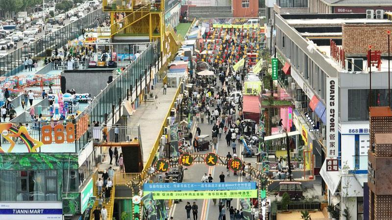 文化創(chuàng)意園 城市夢(mèng)工廠