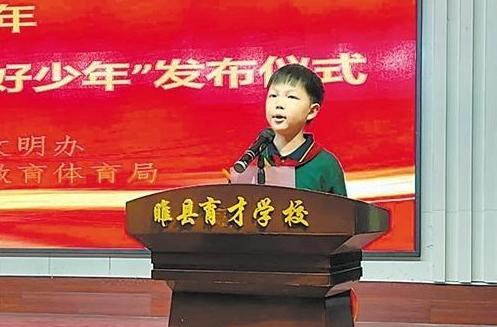 睢縣舉行中小學“新時代好少年”發(fā)布儀式