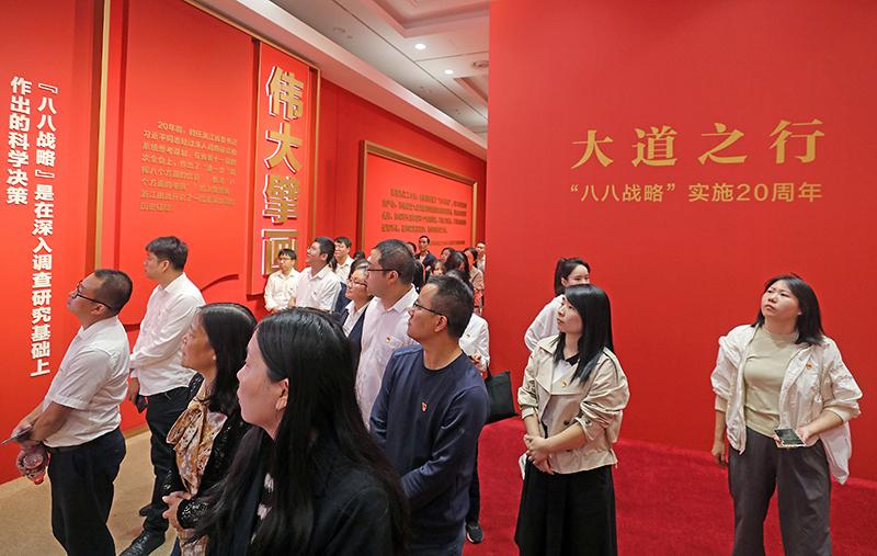 大道之行——“八八戰(zhàn)略”實(shí)施20周年大型主題展覽開(kāi)展以來(lái),，觀眾絡(luò)繹不絕,。