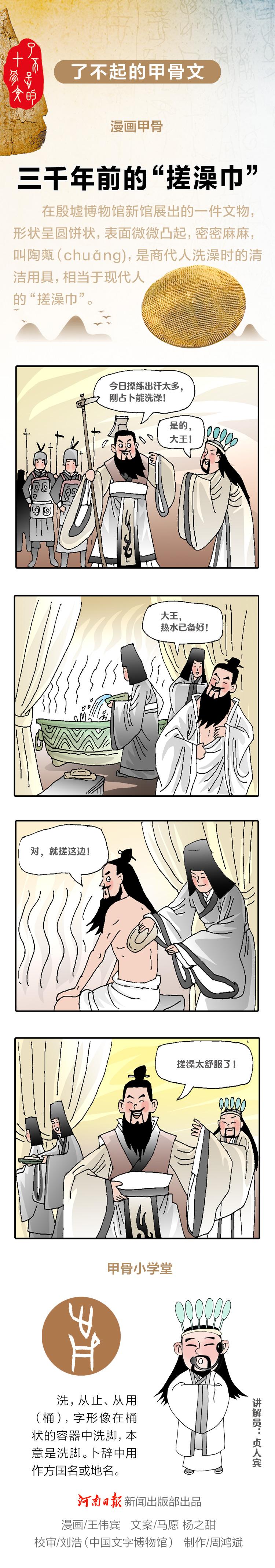 漫畫甲骨 _20240327081225.jpg