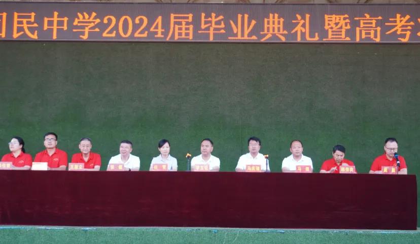 商丘市回民中學(xué)舉行2024屆畢業(yè)典禮暨高考壯行大會